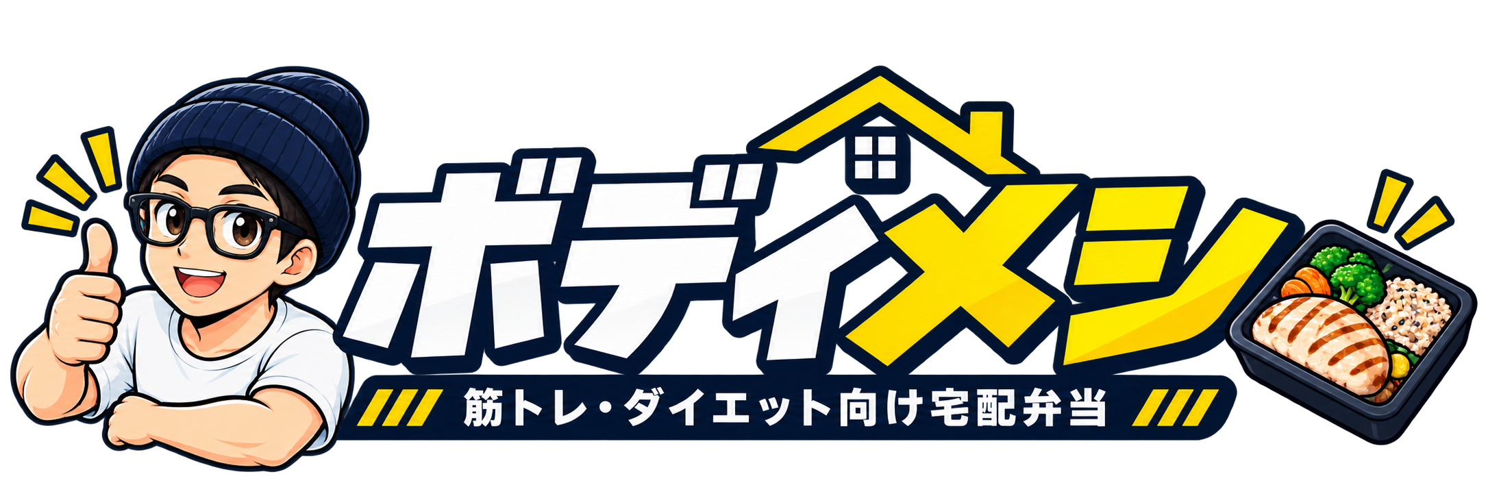 ボディメシ