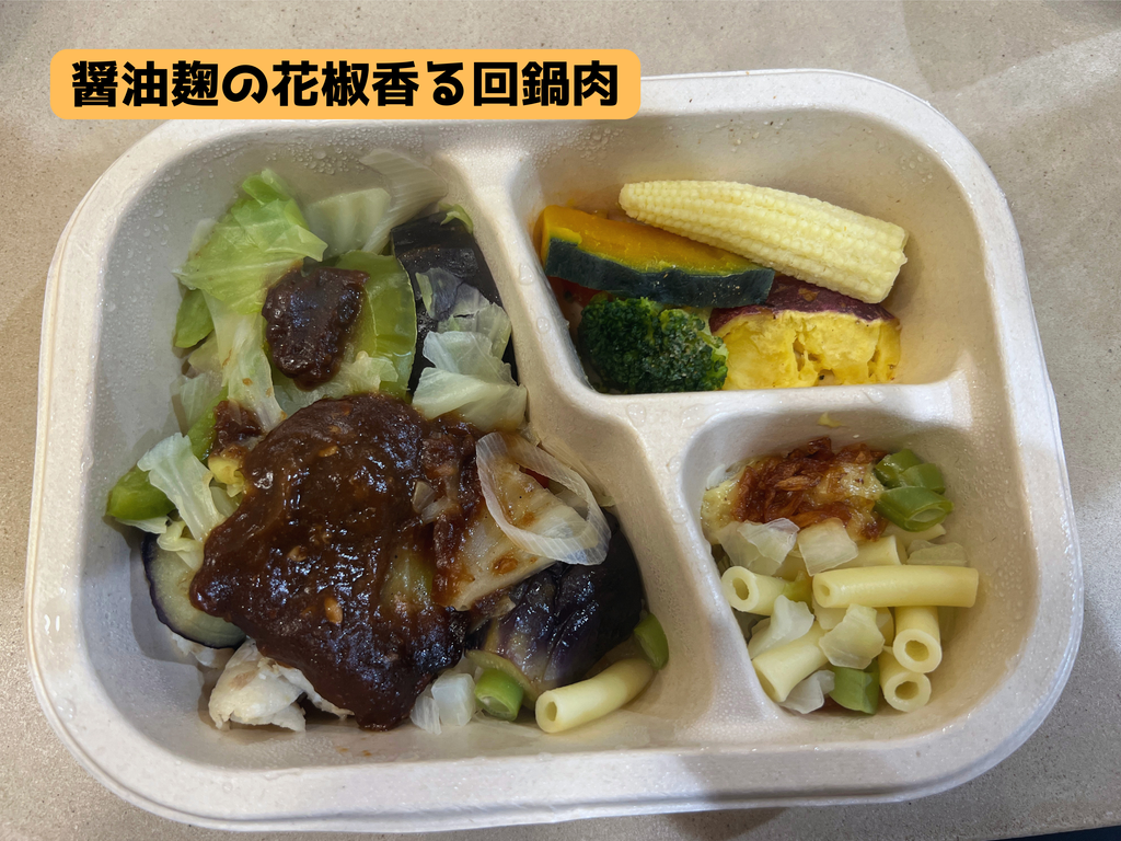 GREEN SPOON 醤油麹の花椒香る回鍋肉